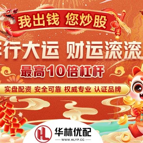 苹果版日升配资